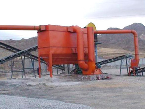 石料廠(chǎng)除塵器